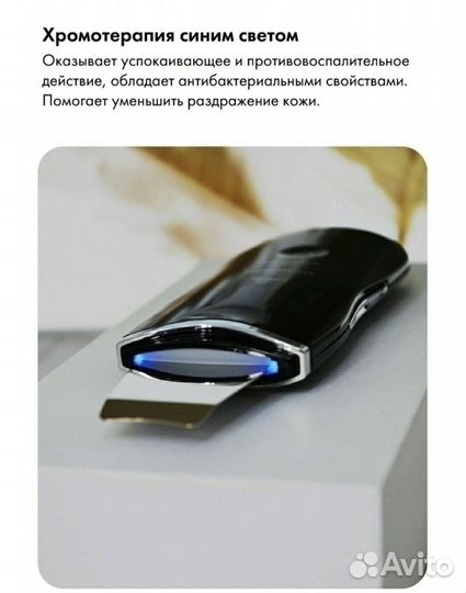 Ультразвуковой аппарат для чистки лица