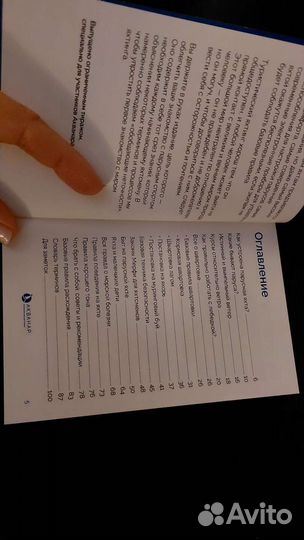 Руководство по парусному спорту