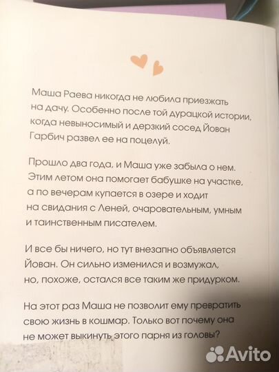 Книги. Ася Лавринович