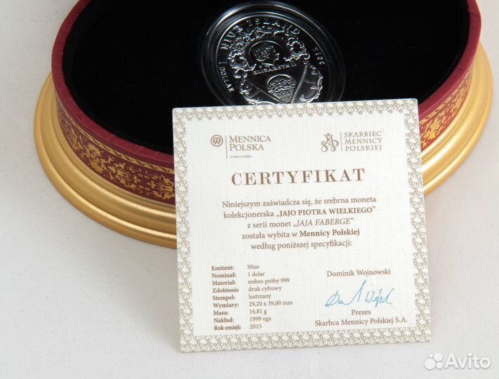 Яйца Фаберже Пётр Великий, Серебро Ниуэ 2015