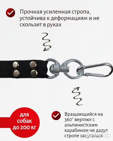 Поводок для крупных собак