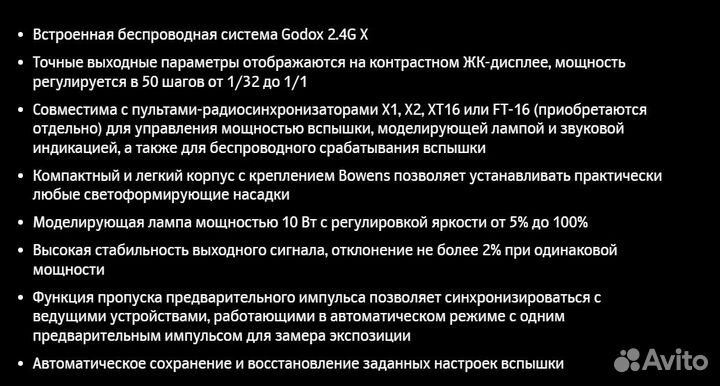 Вспышка студийная Godox MS300V 6 мес. гарантии