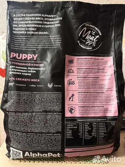 Сухой корм для собак