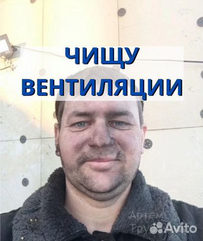 Трубочист. Чистка вентиляции