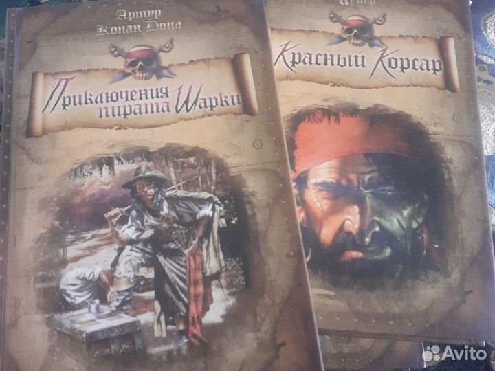 Книги про пиратов