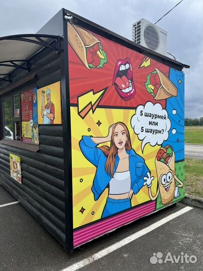 Павильон шаурма