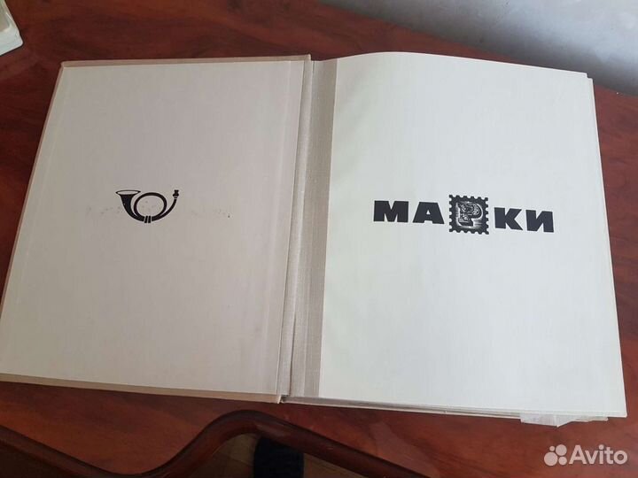 Советские марки почтовые