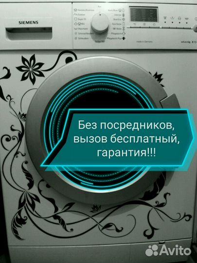 Ремонт стиральных машин,холодильников