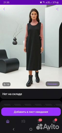 Платье сарафан 54 размер