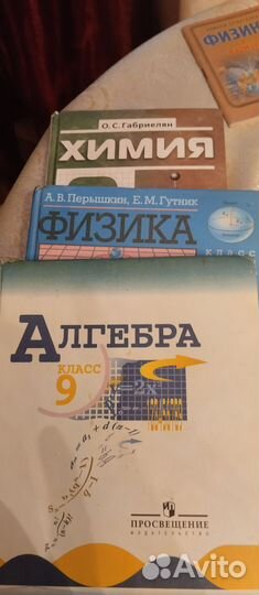 Учебники,6,7,8,9, класс