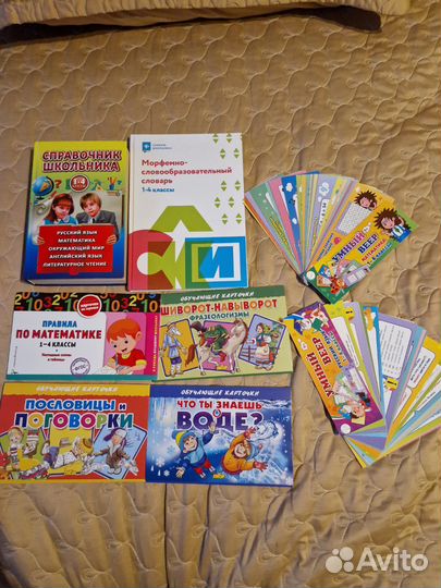Книги и учебные материалы для младших школьников