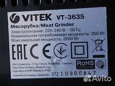 Мясорубка электрическая Vitek 2000W