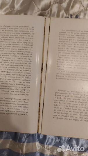 Антикварные книги 1909г, 1898г