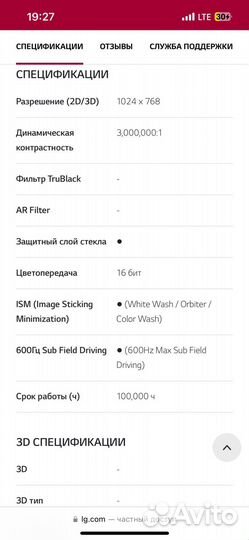 Телевизор lg