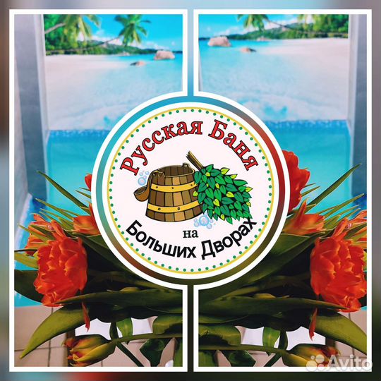 Баня Павловский Посад