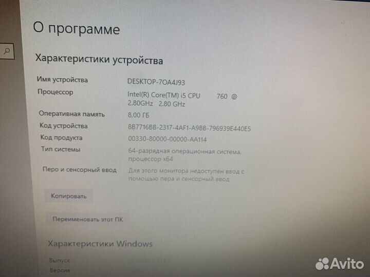 Игровой пк I5/7770/8gb.Полный комплект