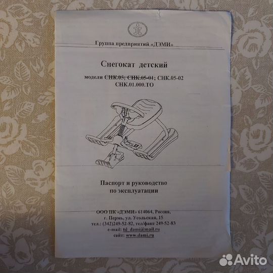 Снегокат для детей
