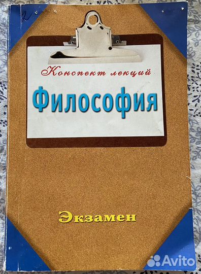 8 книг по философии