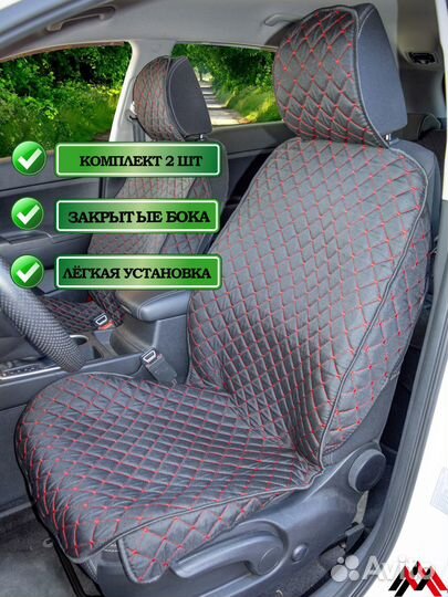 Накидки на сиденья автомобиля 