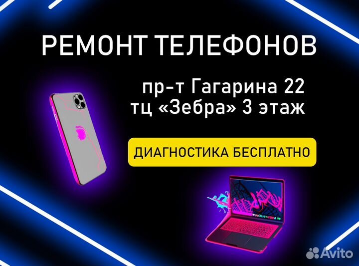 Ремонт телефонов/смартфонов/планшетов/Смоленск
