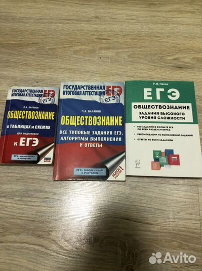 Сборники егэ