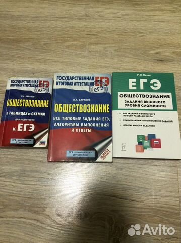 Сборники егэ