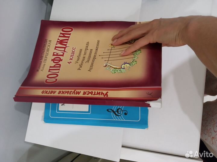 Учебник по сольфеджио 4 класс