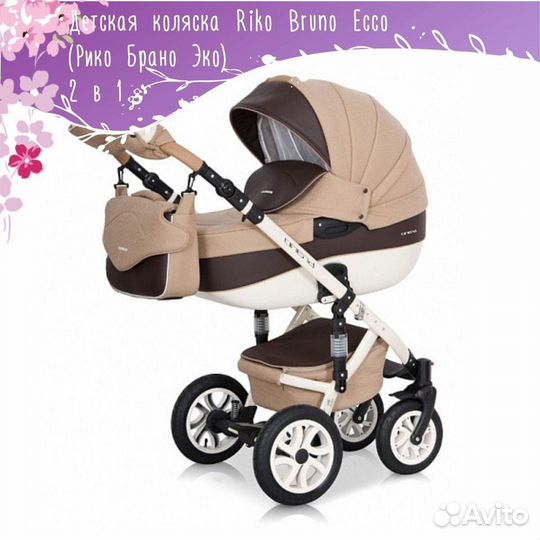 Коляска Riko Bruno(Brano) Ecco бежевая 2в1