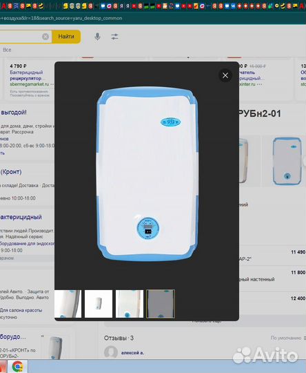 Рециркулятор бактерицидный настенный