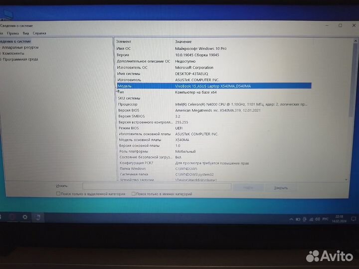 Ноутбук vivobook 15 asus laptop x540ma d540ma