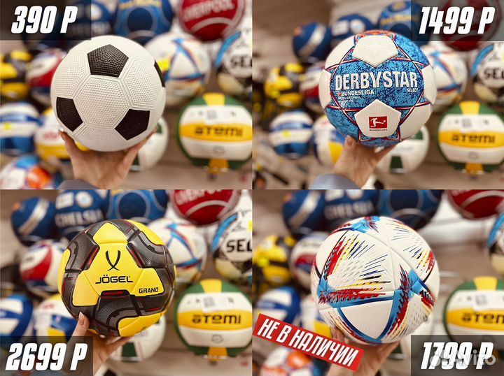 Новый футбольный мяч Select