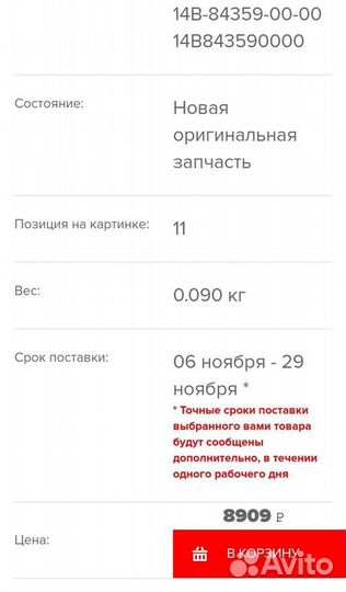 Новая оригинальная крышка фар в сборе Yamaha R1