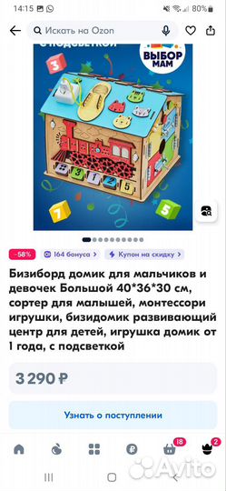 Бизиборд домик со светом большой