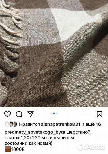 Платки и шали СССР