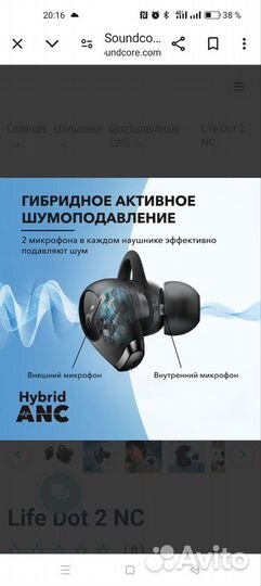 Беспроводные наушники Anker Soundcore Life Dot 2nc