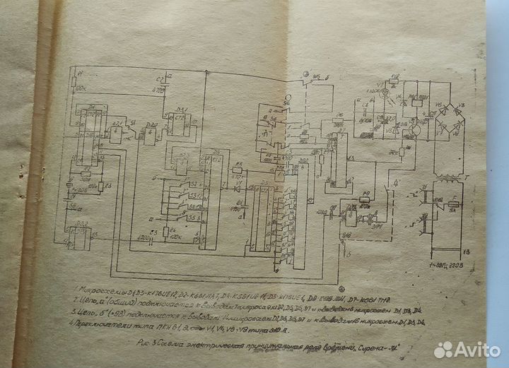 Реле времени (таймер) из СССР 