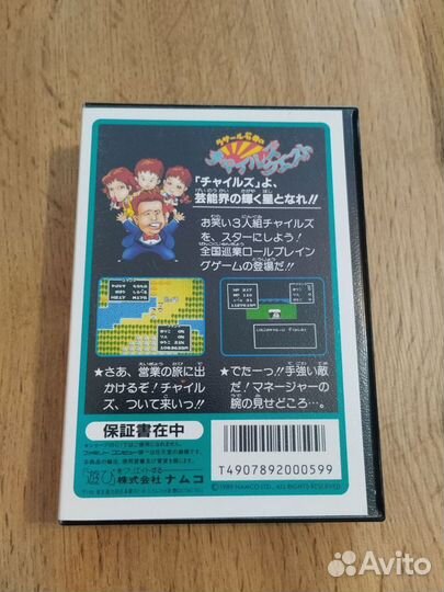 Lasalle Ishii no Childs Quest Famicom