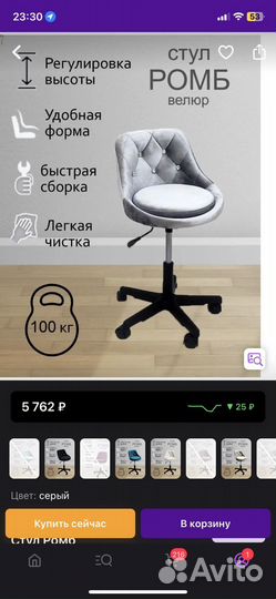 Стул для мастера