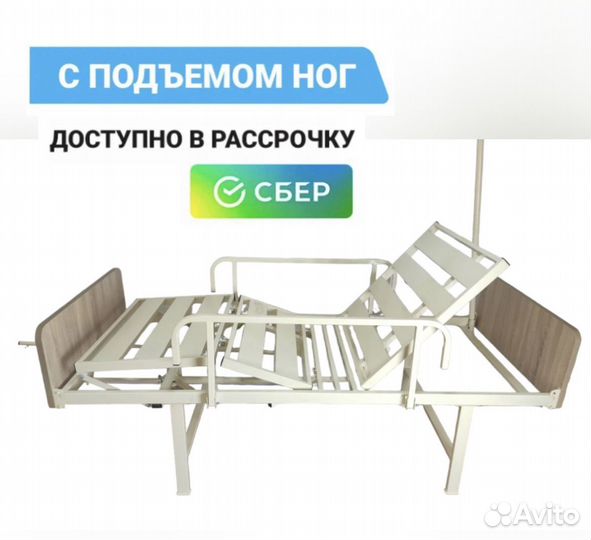 Функциональная кровать домашняя для лежачих