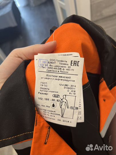 Униформа женская костюм