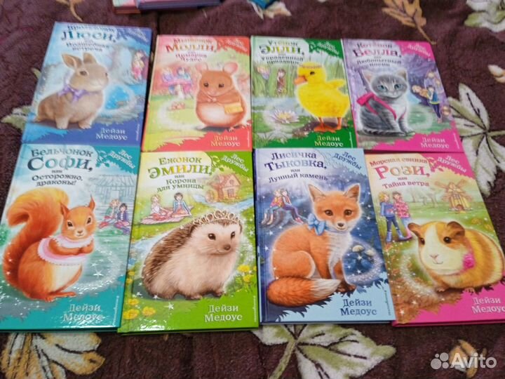 Детские книги Дейзи Медоус. Лес дружбы
