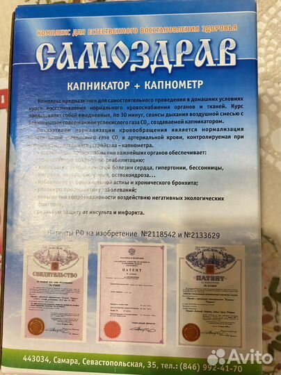 Дыхательный тренажер