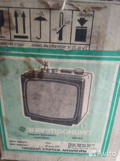 Телевизор электроника