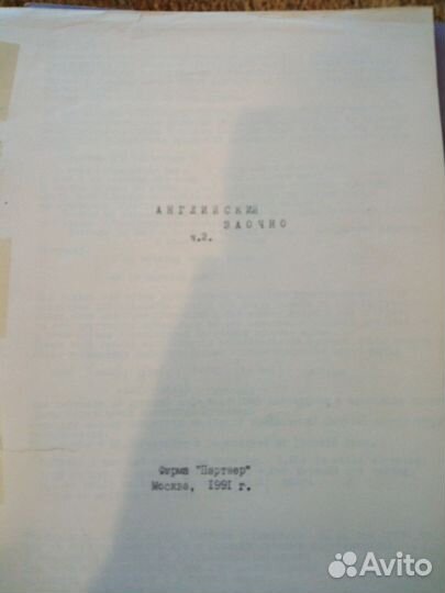 Английский заочно три части