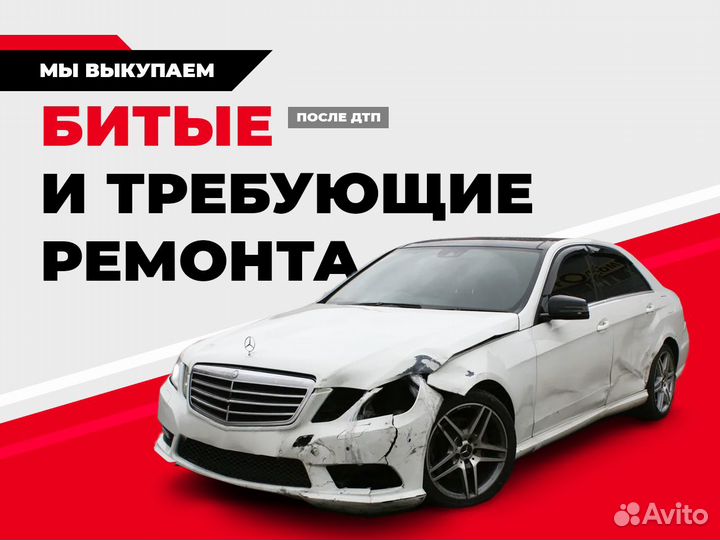 Выкуп авто с онлайн оценкой