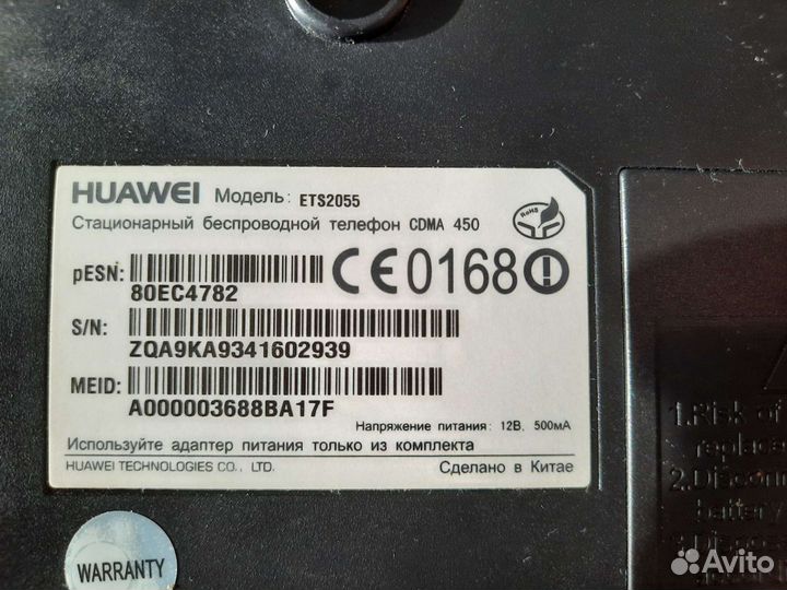 Стационарный беспроводной телефон Huawei ETS2055