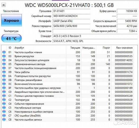 Жесткий диск 2.5 для ноутбука 500 гб