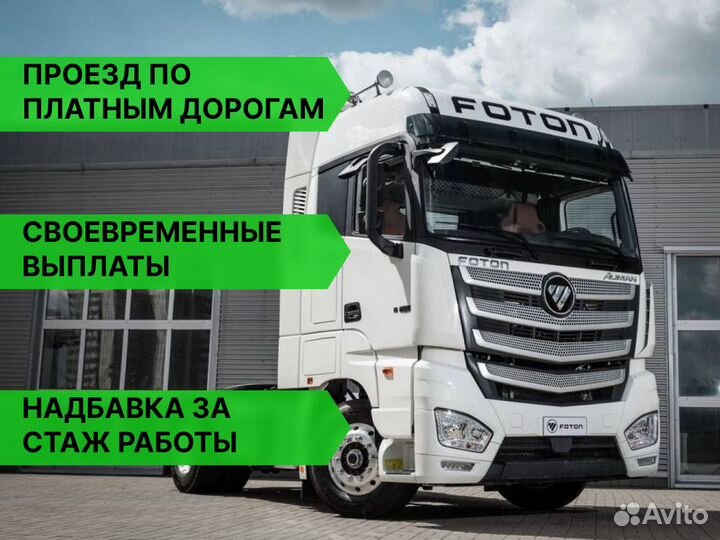 Водитель категории Е