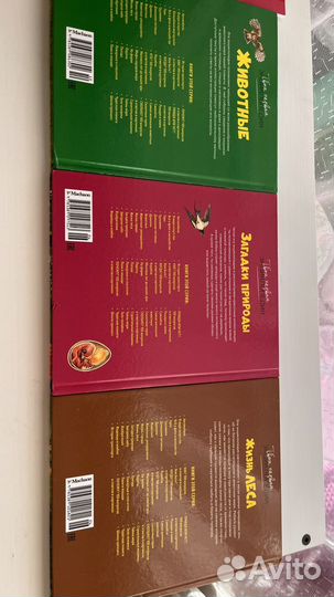 Новые энциклоп Животные Загадки природы Жизнь леса