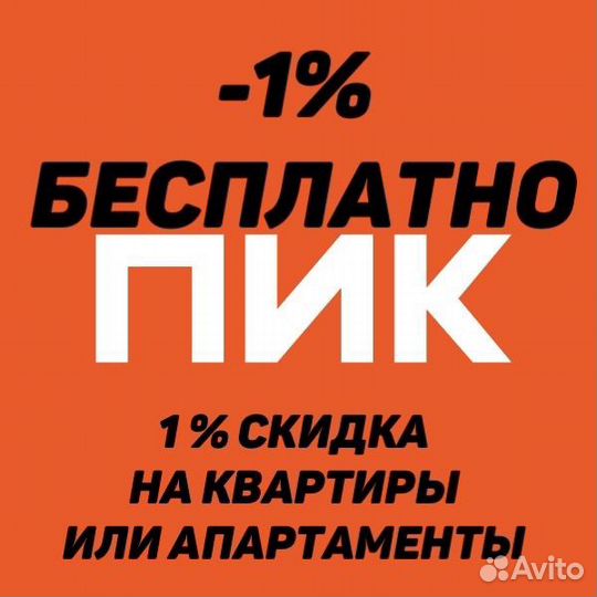 Пик скидки. Пик скидка. Пик скидки. Пик скидки. Пик логотип.